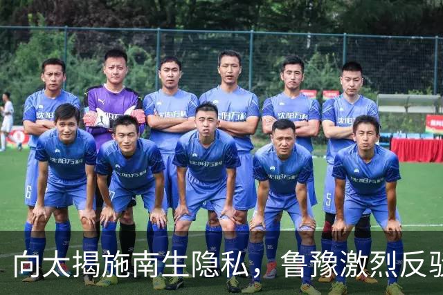 向太揭施南生隐私，鲁豫激烈反驳，探讨女性在感情中的自我价值